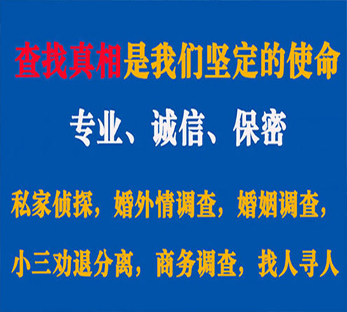 关于铁东飞虎调查事务所